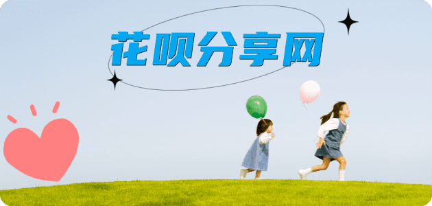 西宁花呗24小时在线套微信_蚂蚁信用卡怎么提现出来_信用卡提现靠谱商家_信用卡网